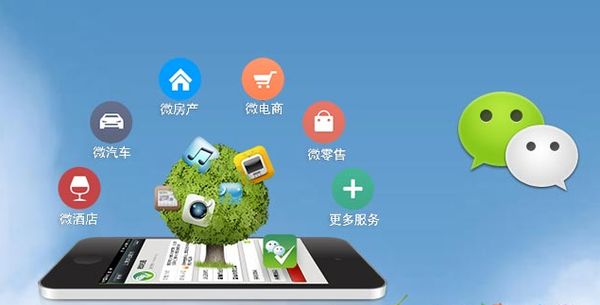 新都分析企业微信公众号平台开发的优势有哪些？