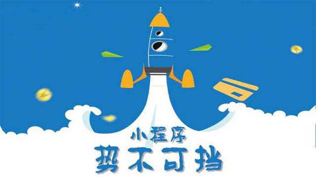 新都微信小程序开发如何助力传统零售商突破经营难题