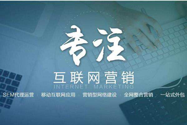 新都电商行业做网络推广需要具备的条件有哪些