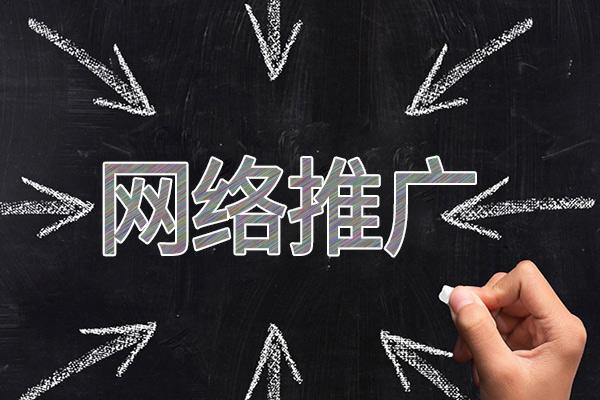 新都网络推广公司介绍几个企业软文推广的发布平台
